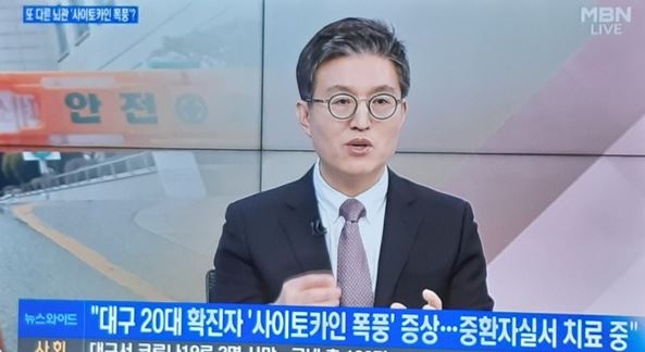 코로나19 사이토카인 폭풍 20대 대구 청년 위중