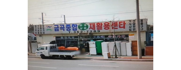 부산 북구 중고가전