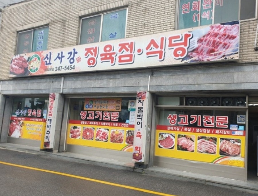 생생정보-보험왕-김치찌개-