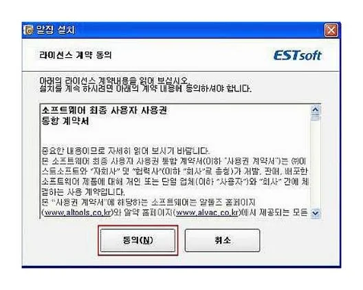 알집 다운로드