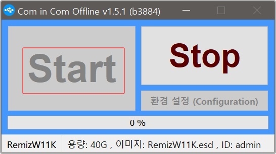 컴인컴 윈도우 11