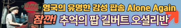 길버트 오셜리반
