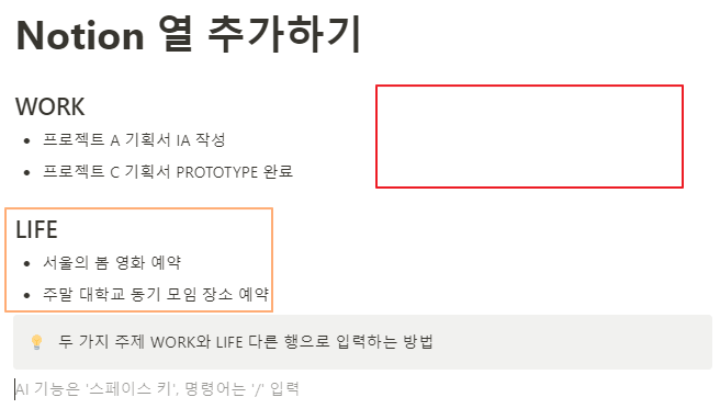 노션-열-추가1