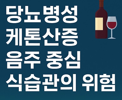당뇨병성 케톤산증 사진
