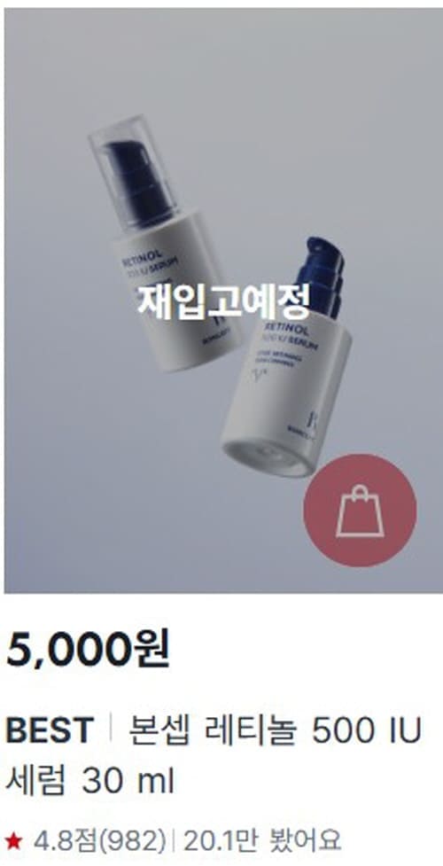 본셉품절