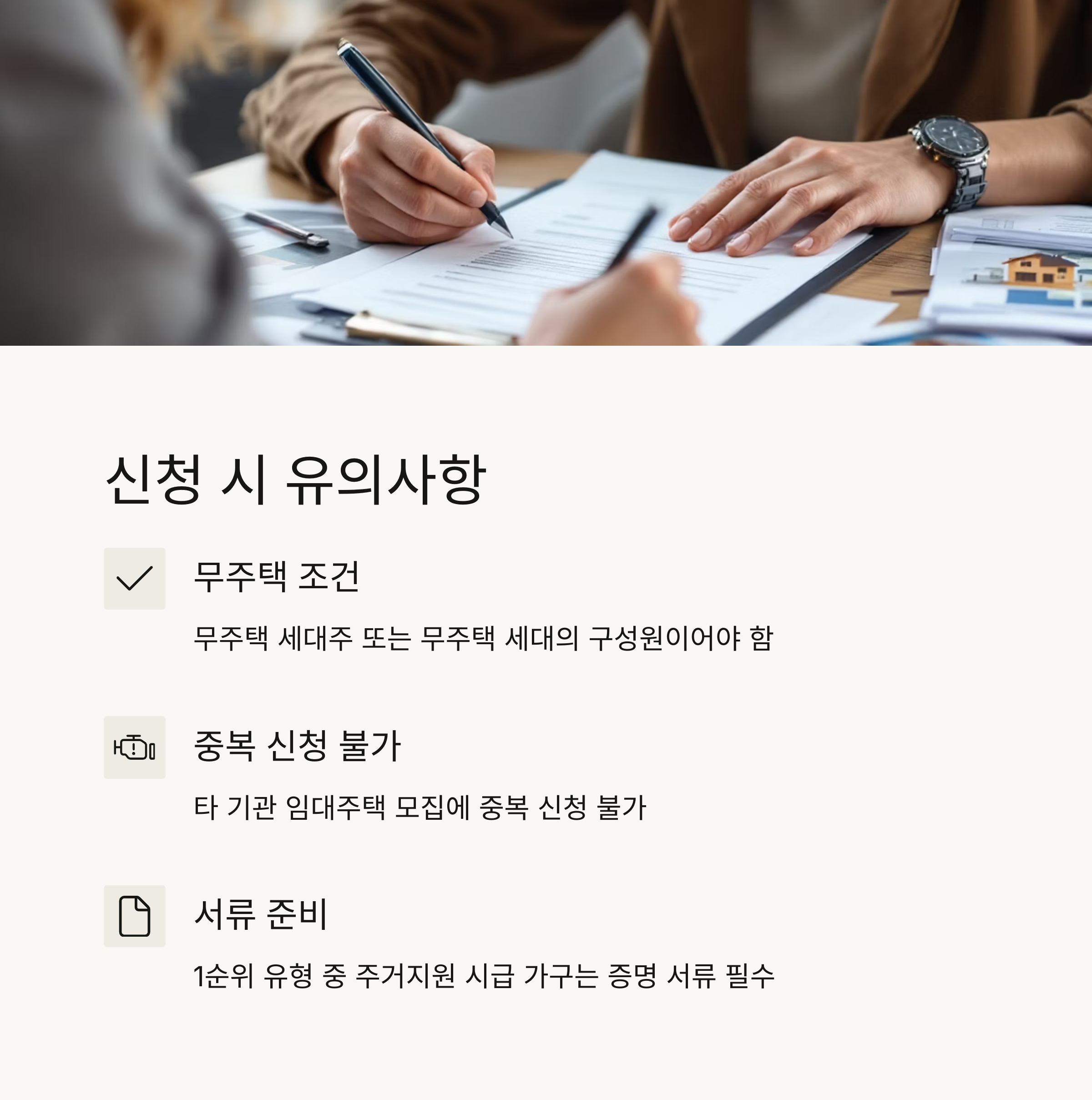 2025년 경기도 LH 전세임대형 든든주택 1순위 입주자 모집 공고