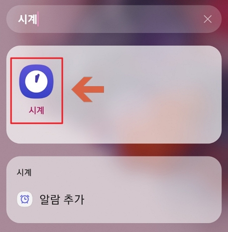 갤럭시 시계 앱