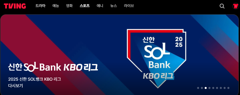 가을야구 일정