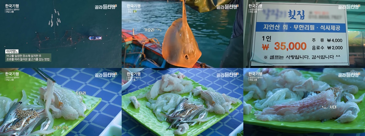 고흥 갈릴리횟집