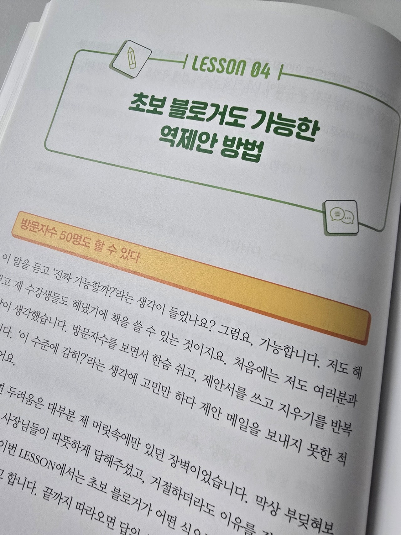 역제안 방법 설명 페이지 사진
