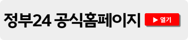 2024년 달라지는 정책