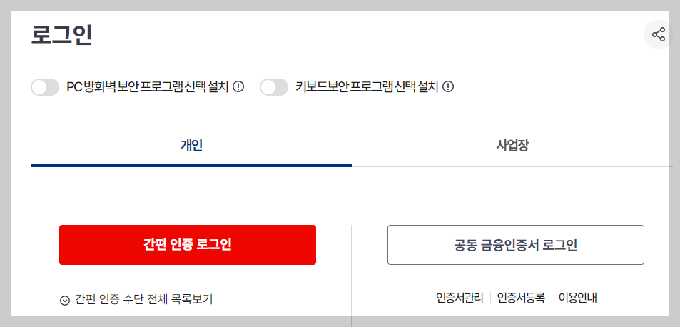 국민건강보험 홈페이지