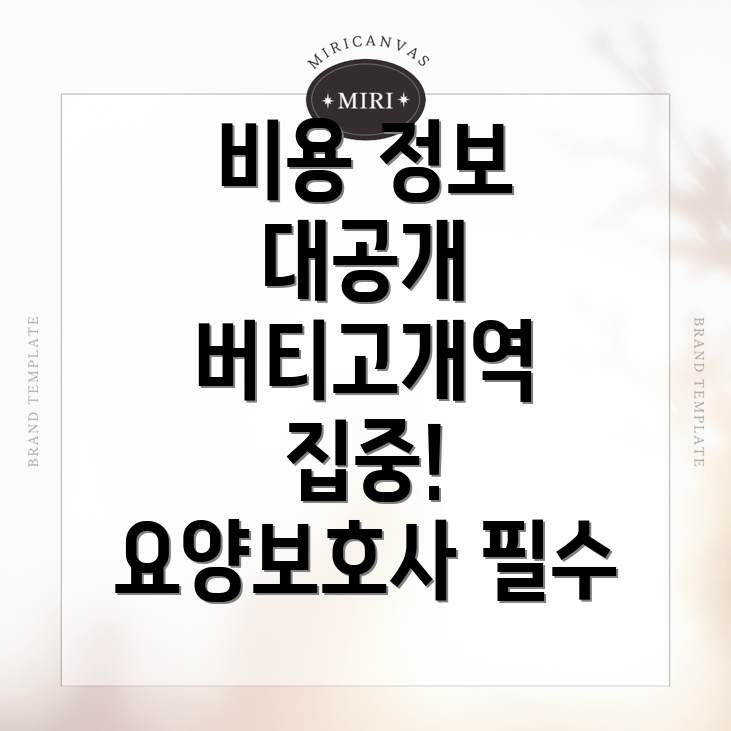 요양보호사 교육