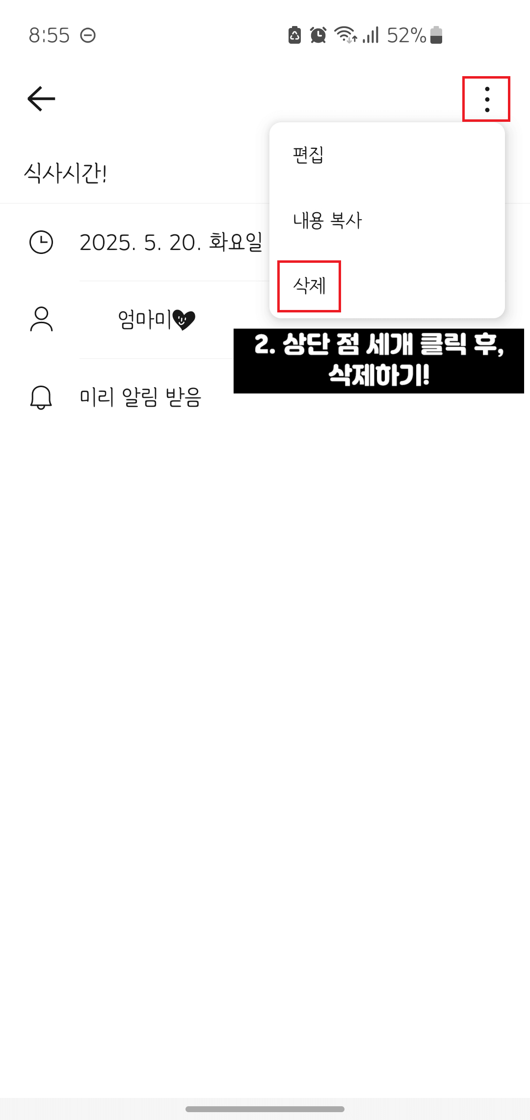 카카오톡-예약문자-보내기