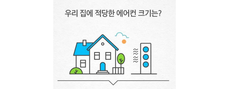 서울 노원구 에어컨설치