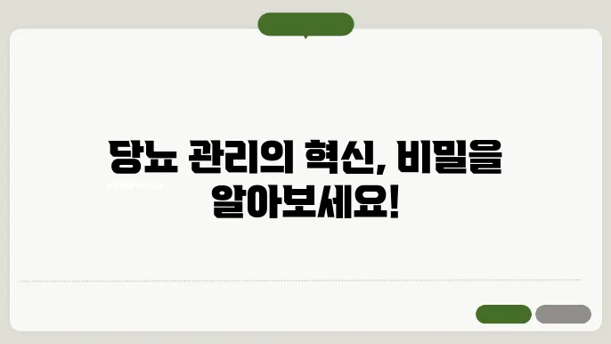 연속혈당측정기의 장점