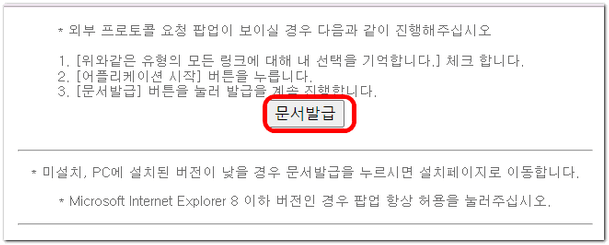 카카오뱅크 계좌개설확인서 발급