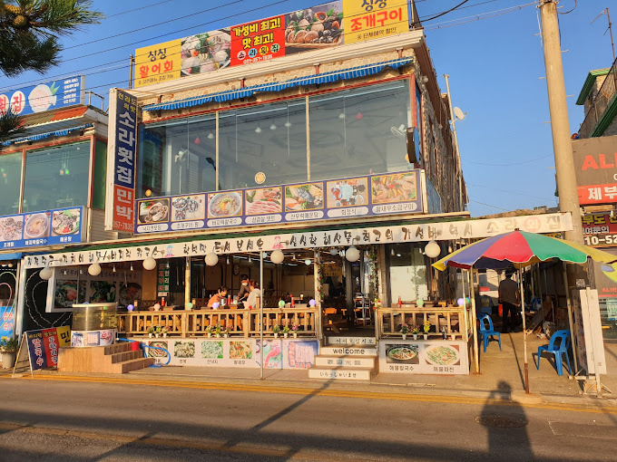 제부도 바다앞 조개구이 '소라횟집'