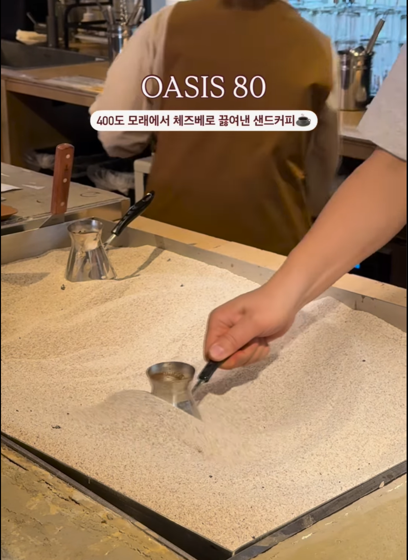 이동건 카페 오아시스80 애월카페거리