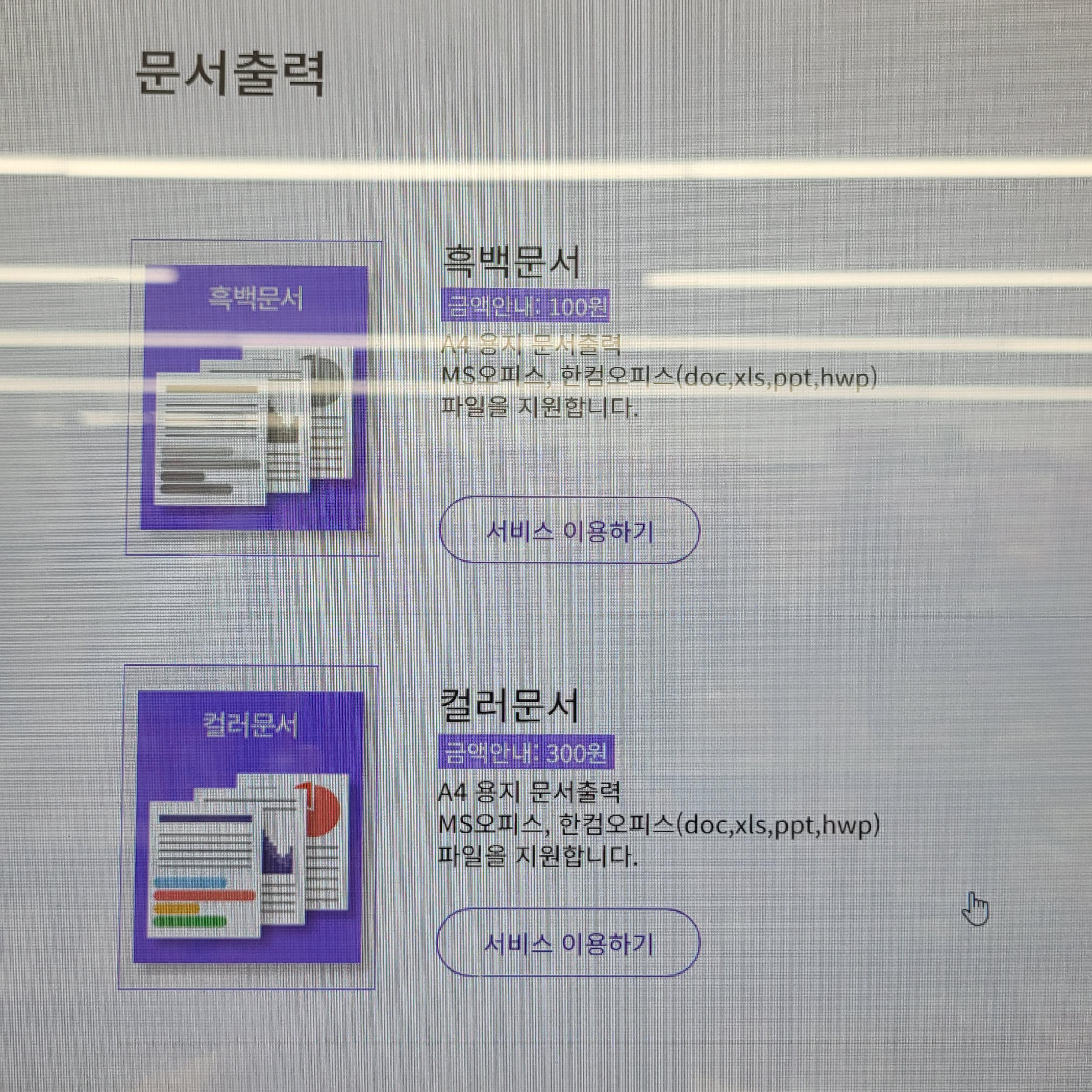 CU편의점 프린팅박스 위치 찾기 예시 화면