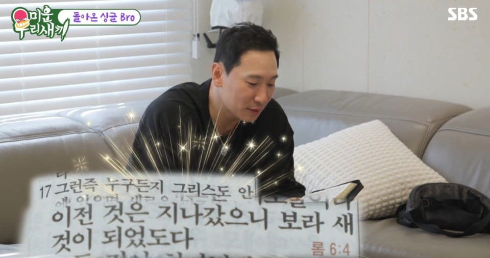 미운우리새끼 라이머, 이상민