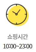 이마트 안성점 영업시간