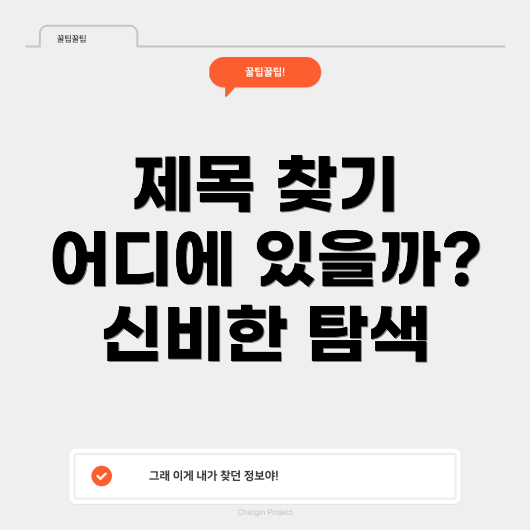 포커스 키워드를 찾을 수 없음
