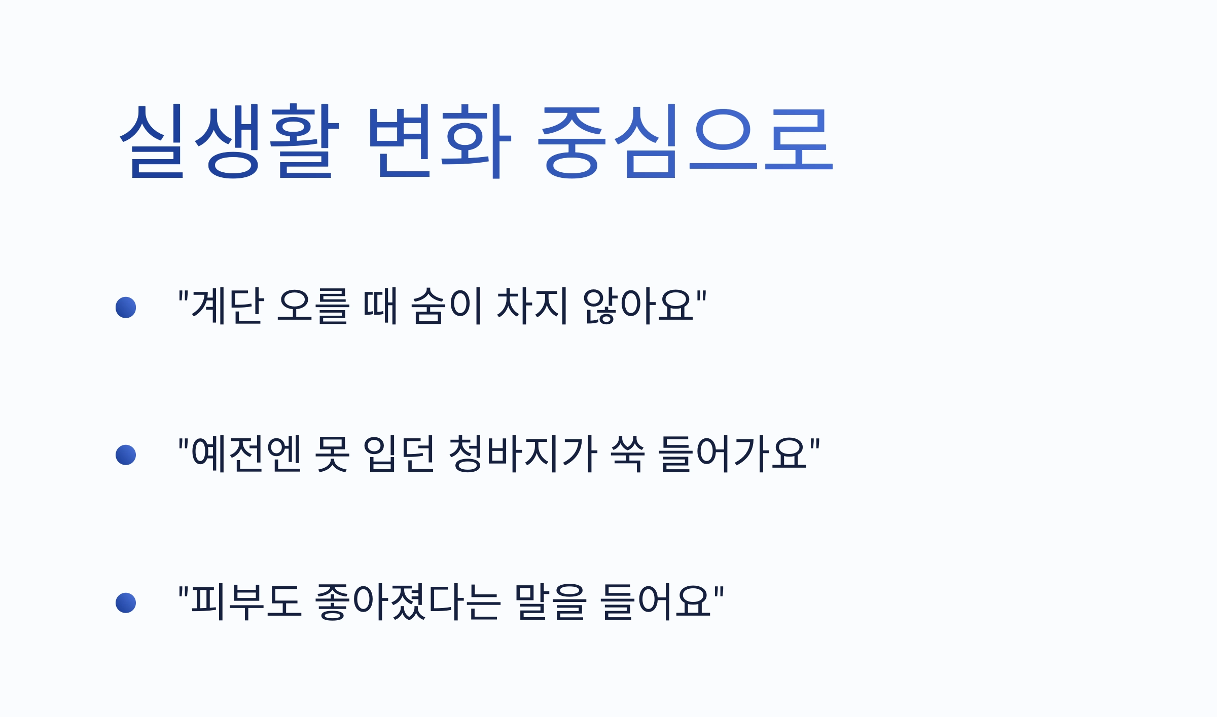 진짜 감량 후기, 이렇게 써야 반응 온다! 체중 감량 성공 콘텐츠 작성법