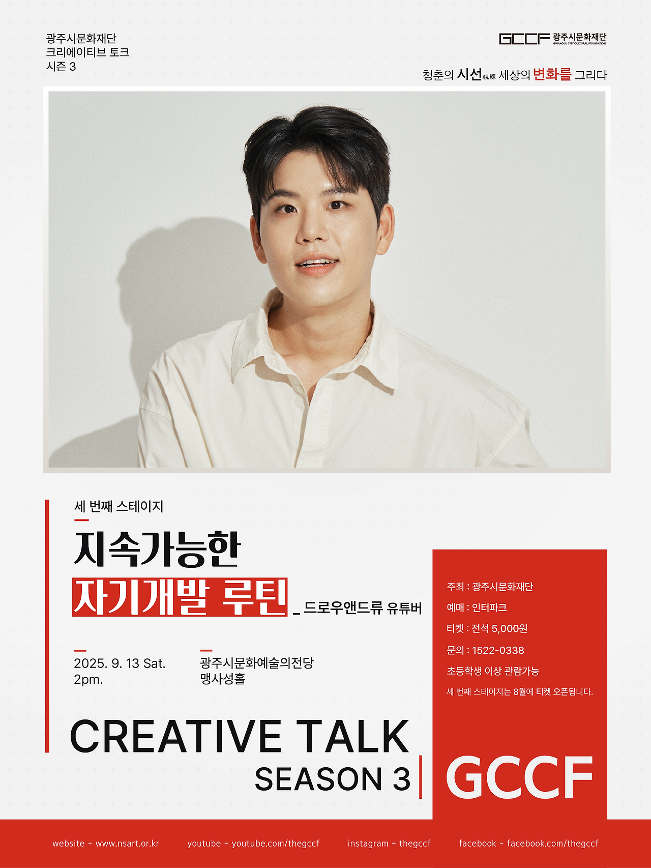 &amp;quot;2025 광주시남한산성문화제 완벽 안내! 낮과 밤 모두 즐기는 세계유산 가을축제 총정리&amp;quot;