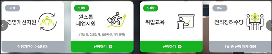 희망리턴패키지 신청화면