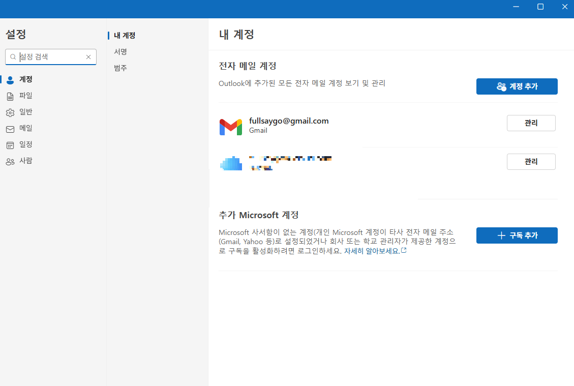 icloud 계정 추가