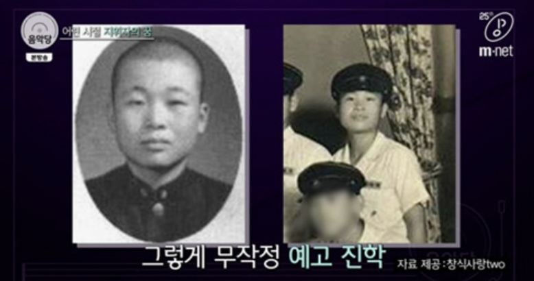 가수 송창식 어린시절