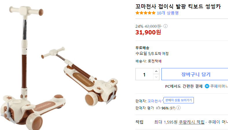 어린이 킥보드-쿠팡 출저