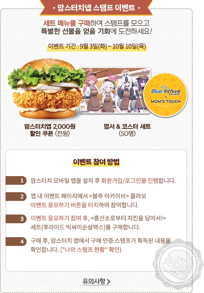 맘스터치 메뉴 가격 에드워드리 치킨 싸이버거 피자 추천_1