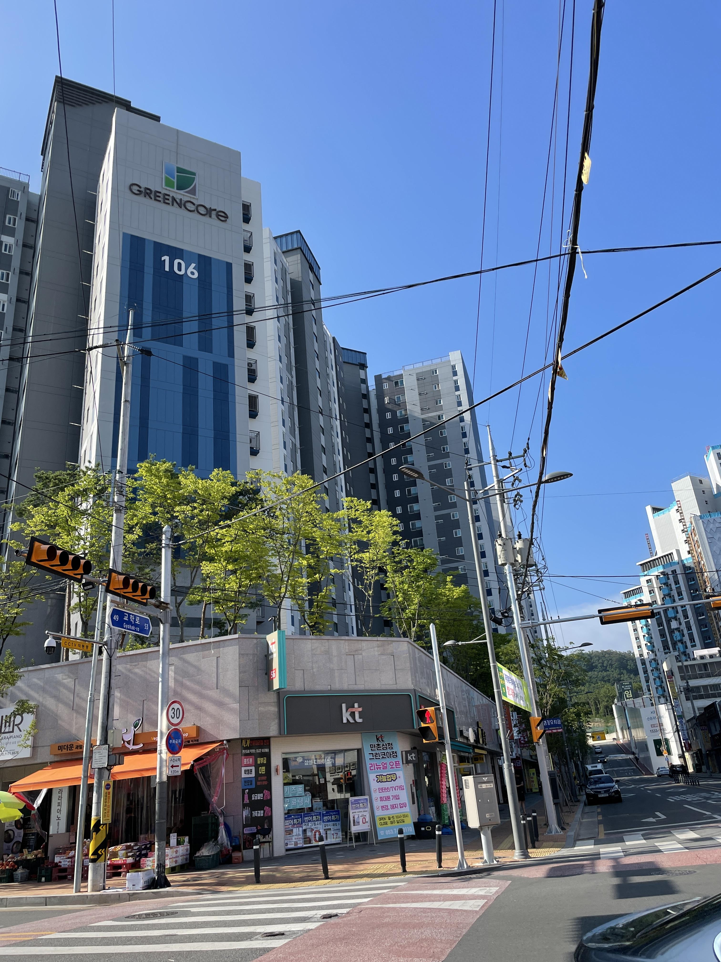 삼정그린코아에듀파크