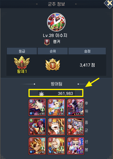 결투장-1위-이수지님