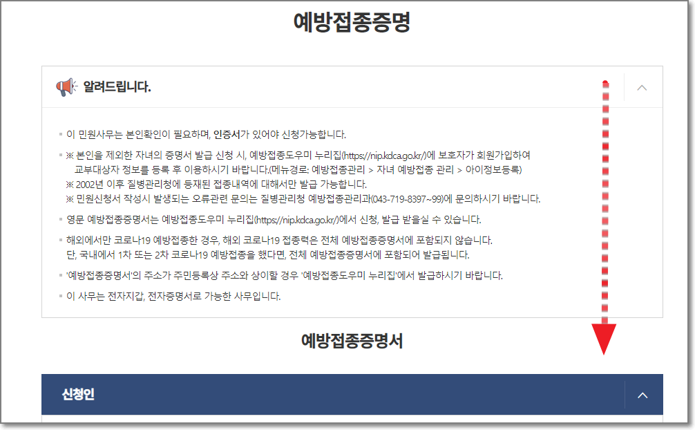 예방접종 증명서