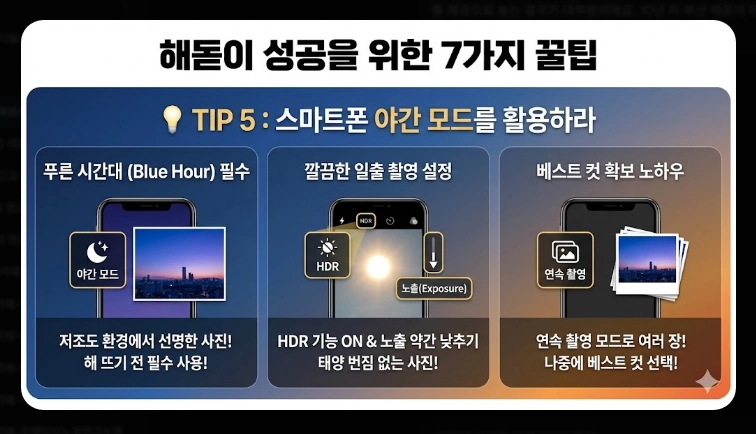 부산 해돋이 명소 2026 BEST 10 총정리