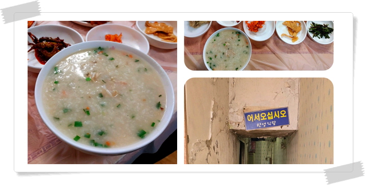 전현무계획2 영광 백합죽 후기