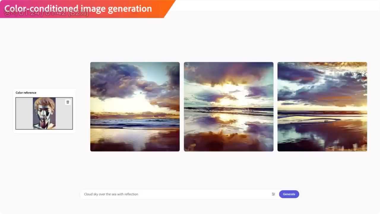 어도비 파이어플라이 컬러 조합 이미지 생성 기능 사진