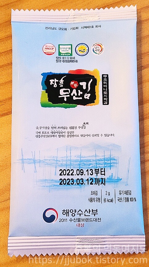 장흥-무산김-무조미-미니도시락김