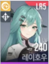 SS티어 레이호우