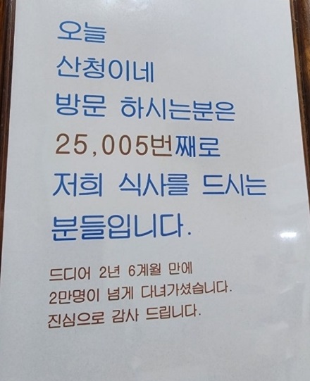 청도-산청이네-밥주는민박