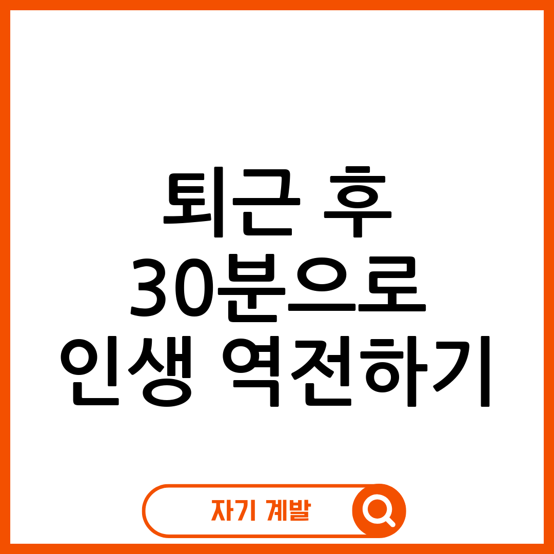 자기계발