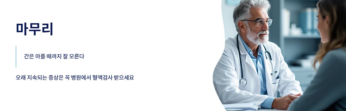 간은 아플 때까지 잘 모른다