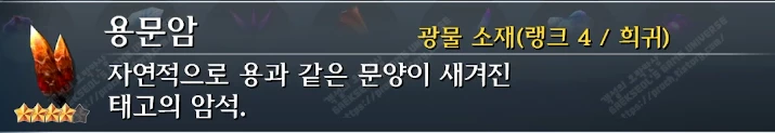 용문암 설명