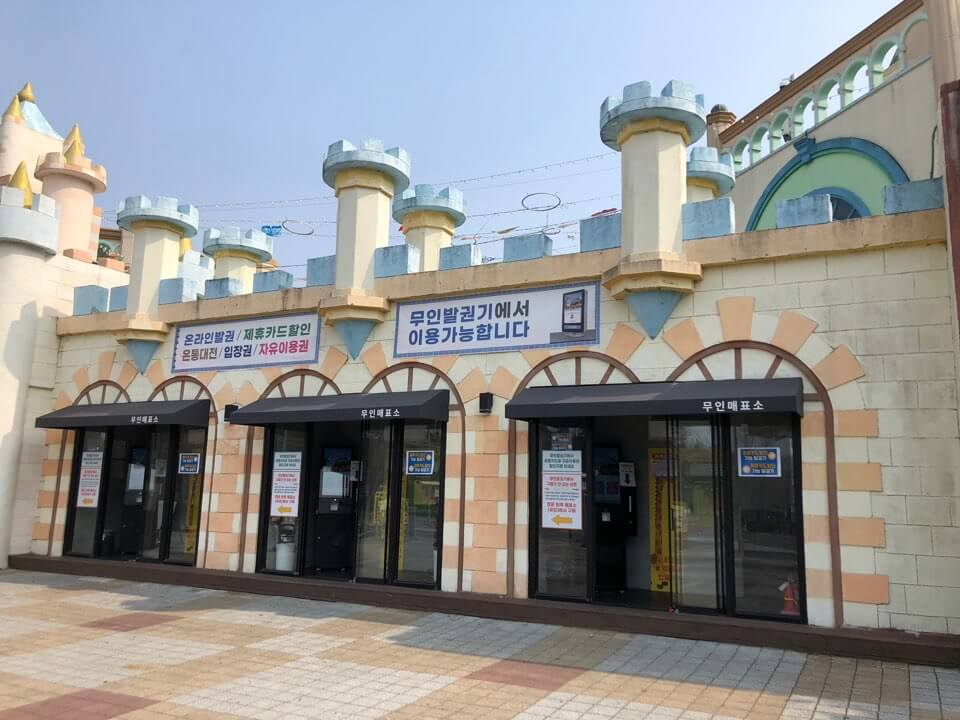 오월드 입장료