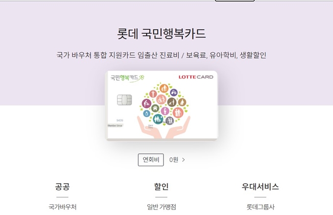 국가_바우처_통합_지원카드_신청