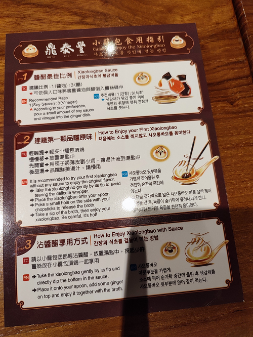 대만 딘타이펑 샤오롱 바오를 맛있게 먹는 방법