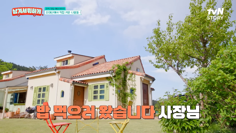 남겨서 뭐하게 민박집 오대산 민박 예약